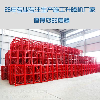 建筑工地人货两用施工电梯